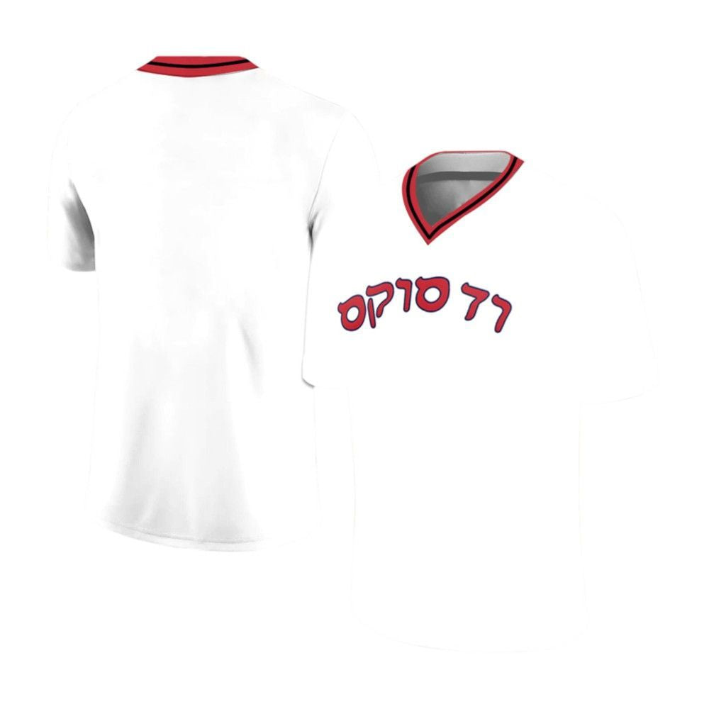 Red Sox Jewish Heritage Jersey 2025 Giveaway - Grishko.com