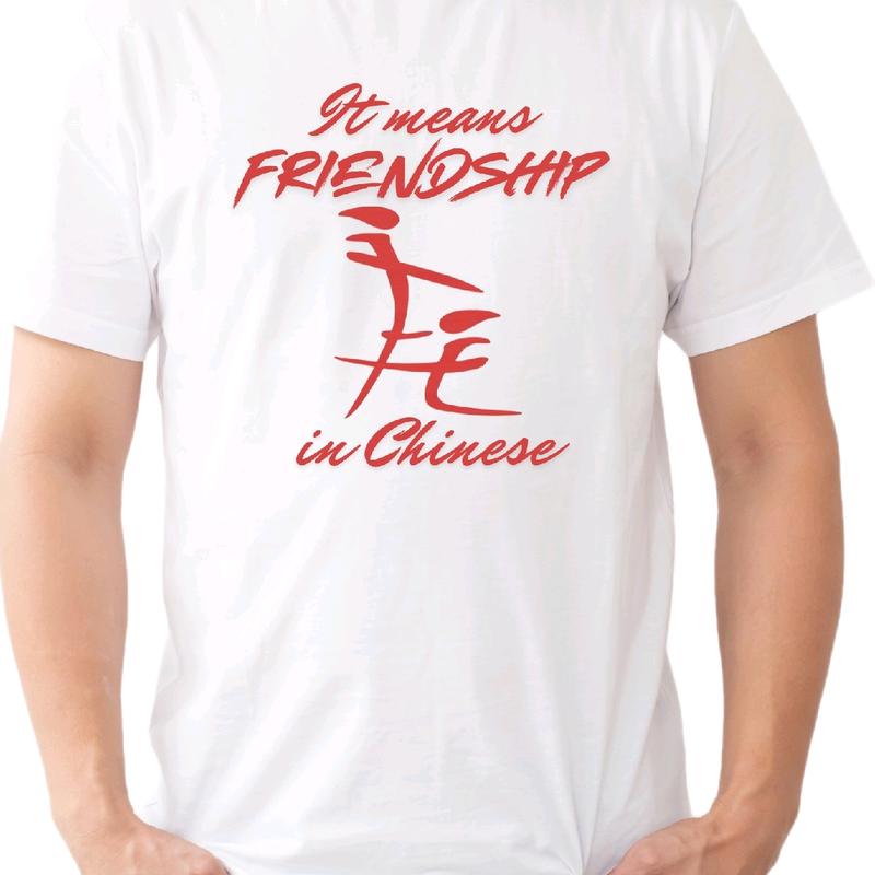 It means FRIENDSHIP in Chinese Funny T-Shirt for Men - Casual Outfits - Menswear Crewneck - Tshirt - Top
