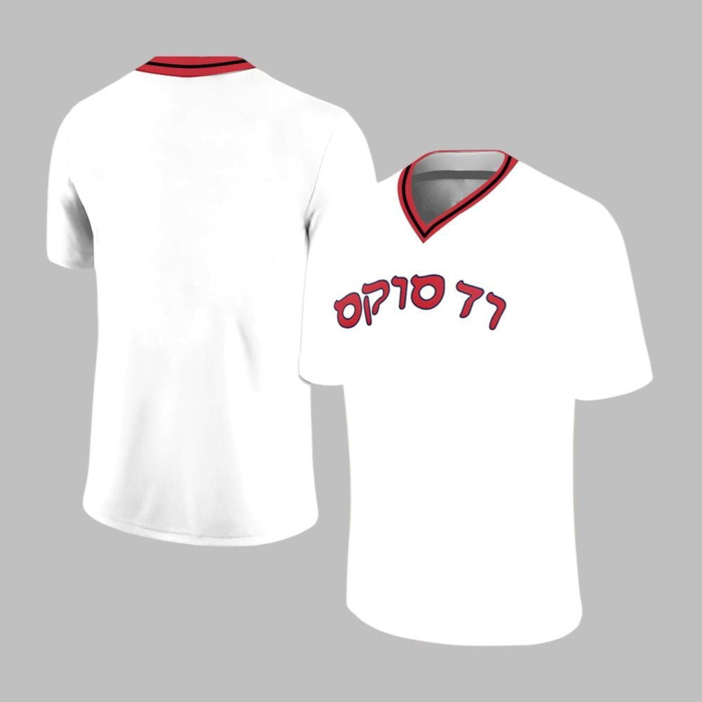Red Sox Jewish Heritage Jersey 2025 Giveaway - Grishko.com