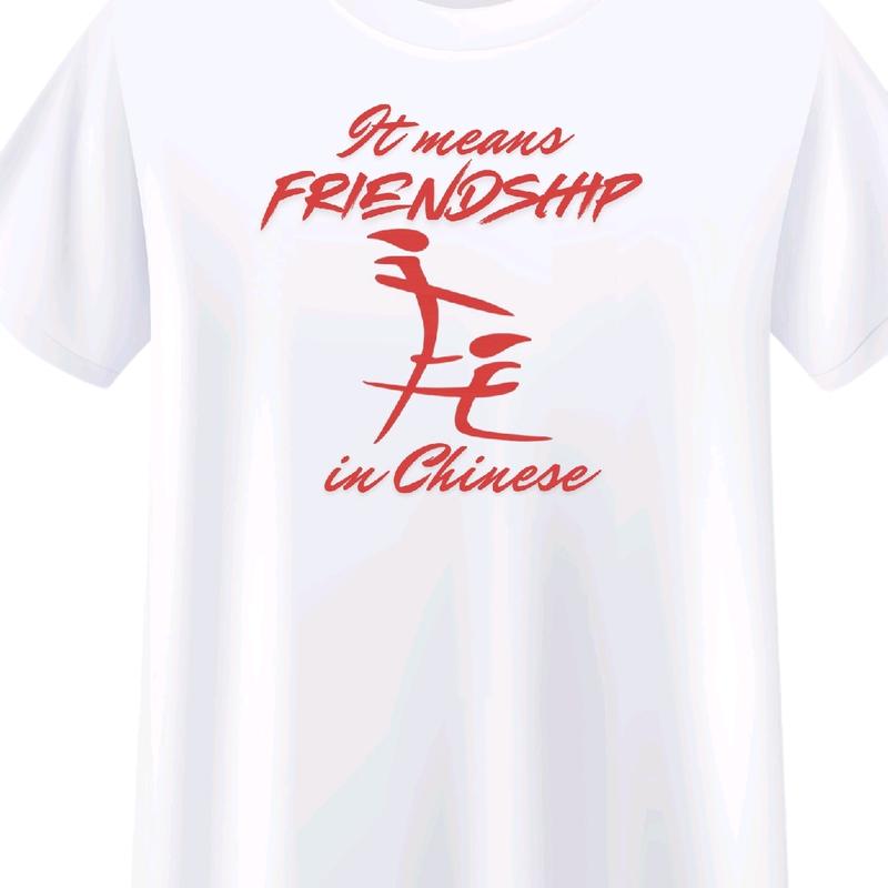 It means FRIENDSHIP in Chinese Funny T-Shirt for Men - Casual Outfits - Menswear Crewneck - Tshirt - Top